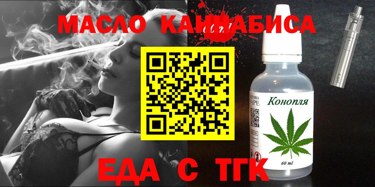 Печенье с ТГК конопля Петрозаводск