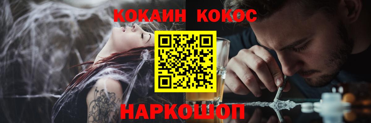 Cocaine 97% Петрозаводск