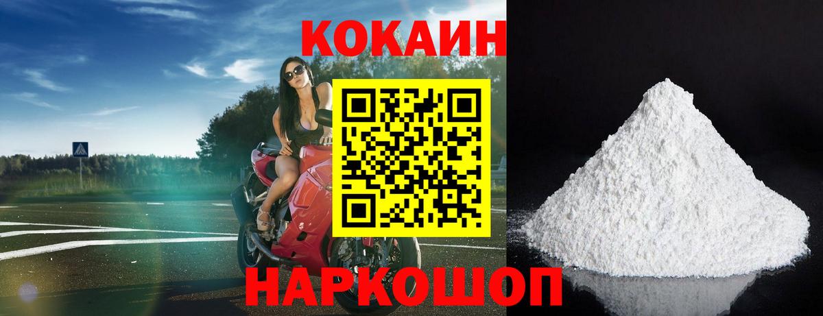 КОКАИН 99%  COCAIN 98%  Вход с VPN  Петрозаводск 