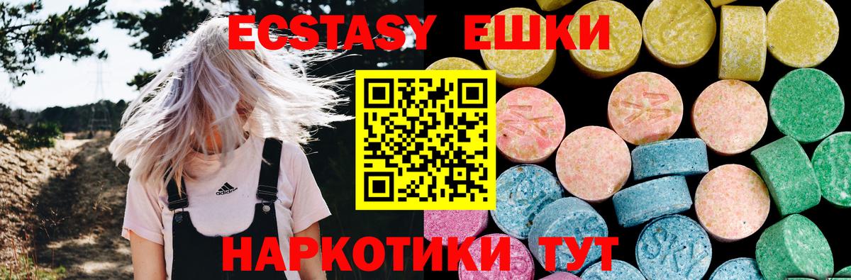 Экстази ешки Петрозаводск