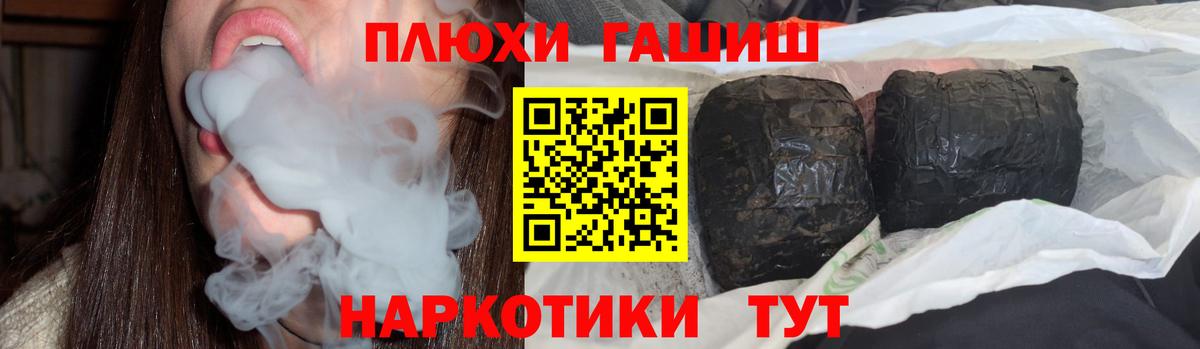 ГАШ VHQ  Вход с VPN  ГАШ  Петрозаводск  ГАШИШ AMNESIA HAZE 