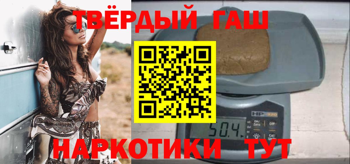 ГАШ hashish Петрозаводск