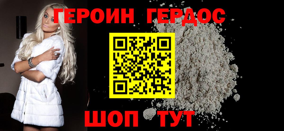 Петрозаводск  ГЕРОИН  Вход с VPN  ГЕРОИН хмурый 