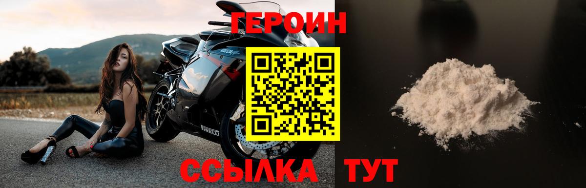 ГЕРОИН афганец Петрозаводск