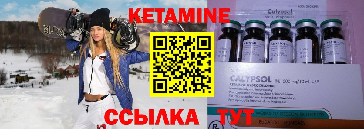 КЕТАМИН ketamine  Вход с VPN  Петрозаводск 