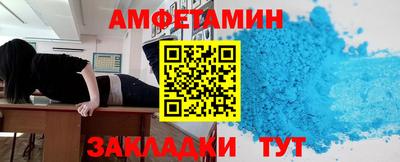 амфетамин Ставрополь