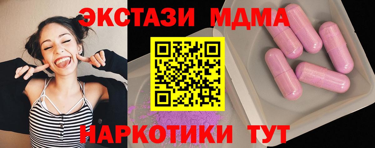 МДМА кристаллы Петрозаводск