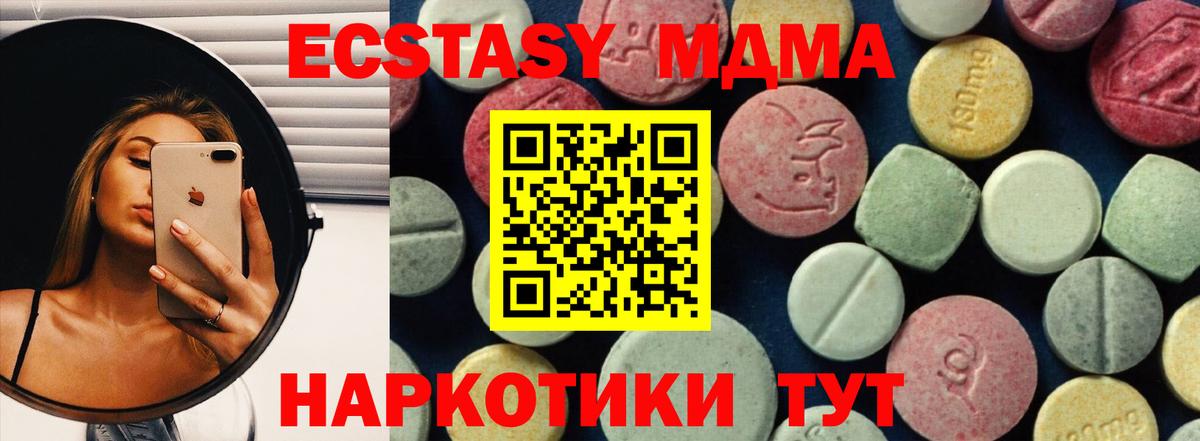 МДМА  MDMA VHQ  Петрозаводск  Вход с VPN  МДМА Molly 
