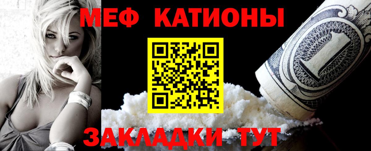 МЕФ  МЯУ-МЯУ кристаллы  Вход с VPN  как найти закладки  МЕФ кристаллы  Петрозаводск 