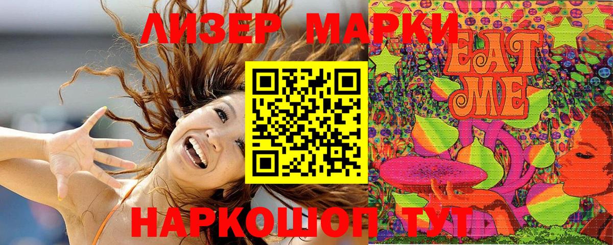 Марки NBOMe 1,8мг  Вход с VPN  Марки NBOMe  Петрозаводск  Марки NBOMe 1,8мг 