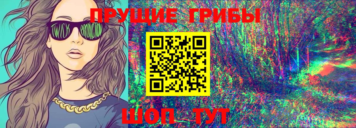 Галлюциногенные грибы Magic Shrooms  Вход с VPN  Петрозаводск 